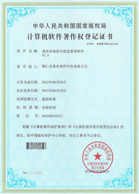 贵阳小程序制作公司