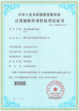 贵阳小程序制作公司