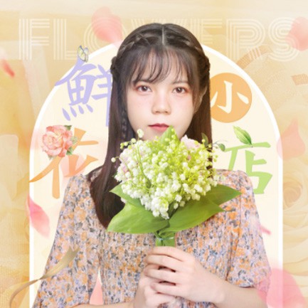 贵阳花店服务小程序