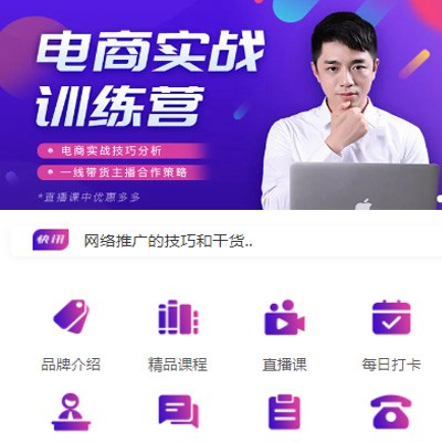 贵阳电商培训小程序开发