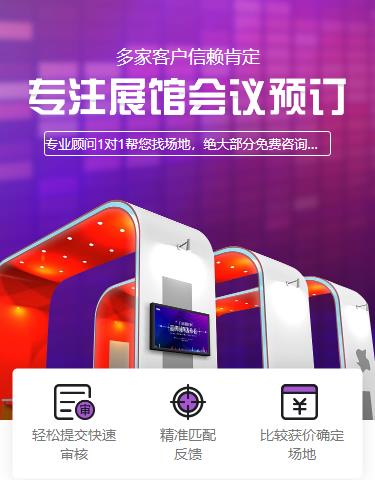贵阳会展预约小程序开发
